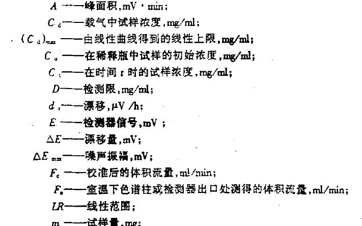 輸出值達(dá)到穩(wěn)定值的百分之六十三點二時所需時間