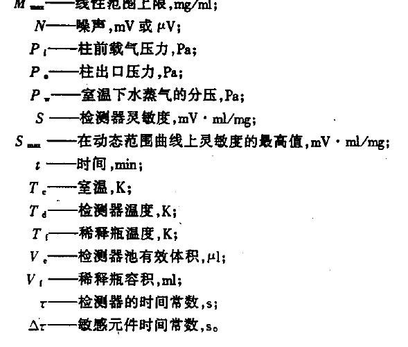 輸出值達(dá)到穩(wěn)定值的百分之六十三點二時所需時間